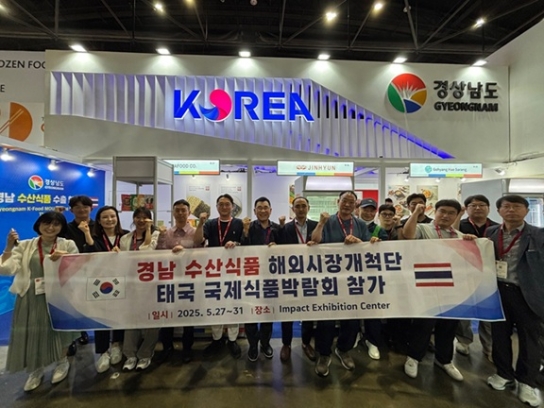 경남 K-수산식품, 태국을 교두보로 세계 시장 공략