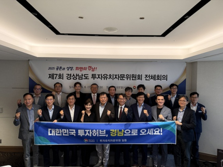 경남도 투자유치자문위원회, 경남경제 새 활력 선도!