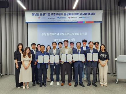 경남도, 지역 내 관광기업 수도권 진출 지원 나서다