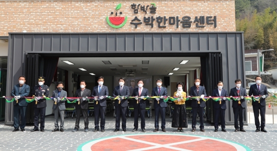 함안군, 함박골 수박한마음센터 개관식 개최
