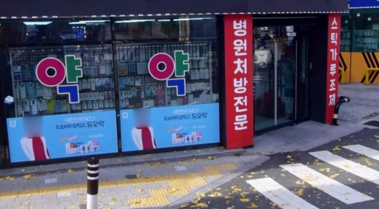 확진자가 직접 약국서 처방약 받을 수 있다.