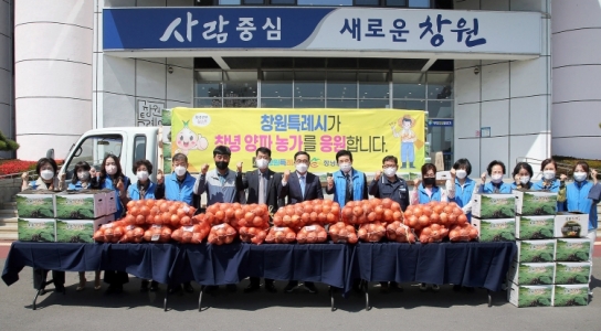 창원특례시, 창녕양파 소비촉진 나섰다
