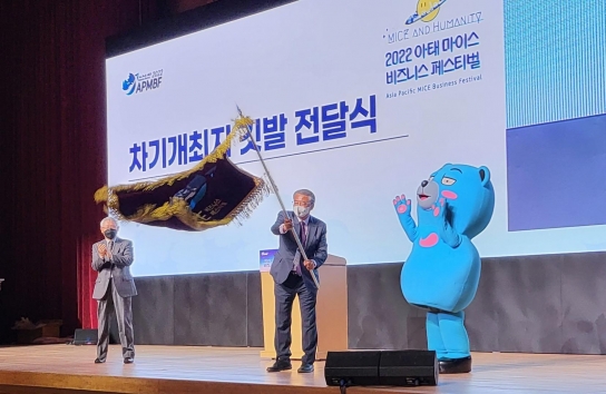 경상남도 마이스업계, 이제 날갯짓을 시작할 때!