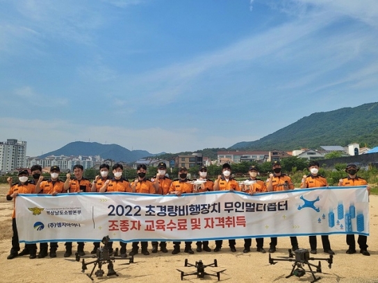 소방드론 전문인력 양성으로 도민 곁에 더 빨리! 더 가까이!