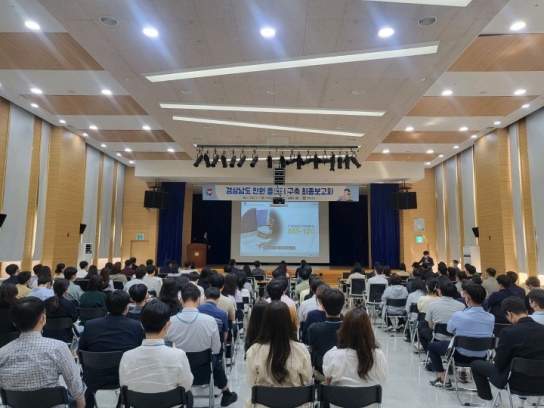 경상남도 민원 콜센터 구축 최종보고회 개최