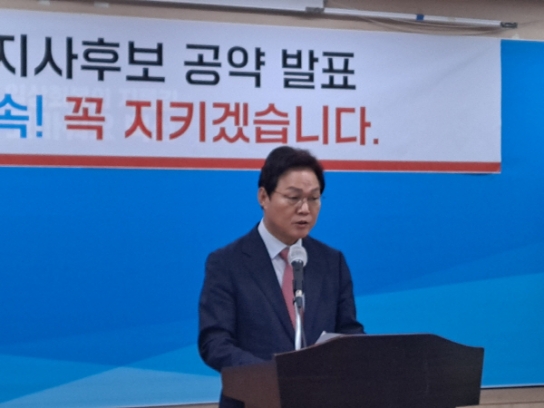 박완수 경남지사 후보 8대분야 공약 발표