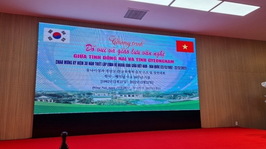 경상남도 호치민사무소 베트남에서 경남 알리기 퀴즈대회 개최