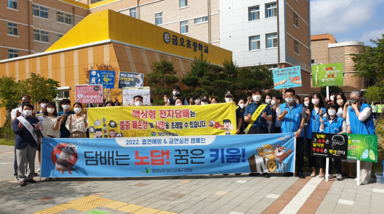 양산시, 학교폭력예방 등굣길 캠페인 실시