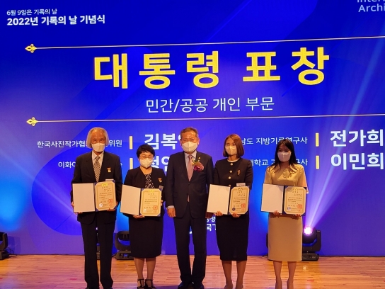경남도청 전가희 기록연구사,  2022년 국가기록관리 유공 대통령 표창 수상!