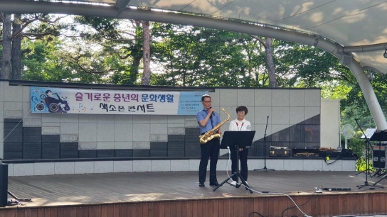 2022년 문화도시 공모사업‘슬기로운 중년의 문화생활’공연