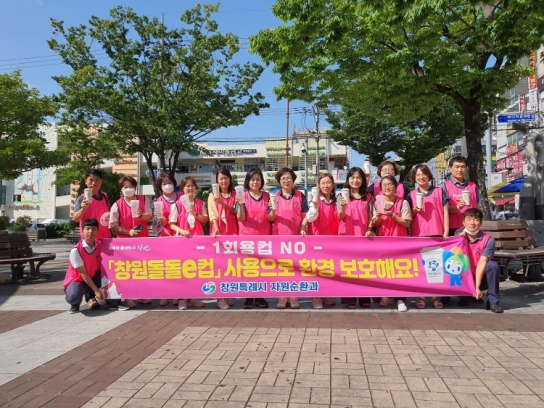 창원특례시, 더 똑똑해진 ‘창원돌돌e컵’ 본격 시행