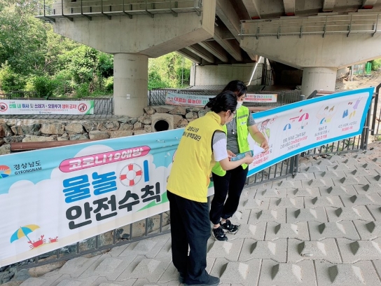 김해시, 코로나 재유행 폭염 대비 부서책임제 특별점검