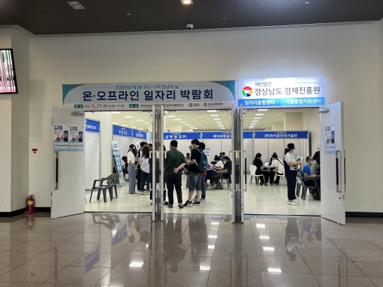 경상남도일자리종합센터,  구인·구직 첨병 역할로 성과 만들어 나가