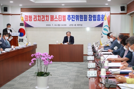 의령군, 전 세계 유일무이 부자축제 리치리치 페스티벌 연다