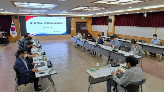 창원특례시, 제1회 공인중개사 자문위원회 열어