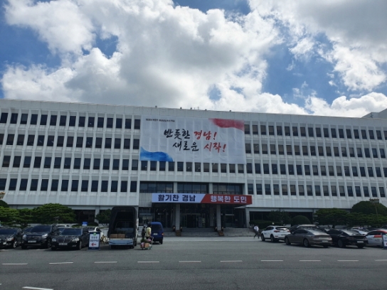 경상남도, 120억 원 규모 초기창업기업 투자펀드 조성