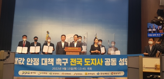 경남도, 쌀값 안정대책 촉구 8개 도지사  공동 성명서 발표 참여