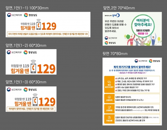 “여러분의 따뜻한 관심이 소중한 생명을 살립니다”