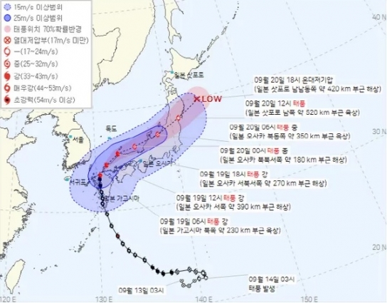 태풍 난마돌 북상 대비 ‘비상 2단계’ 격상