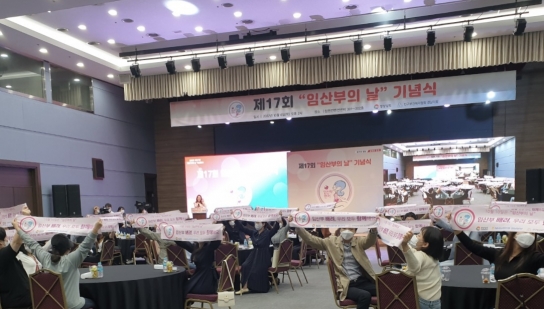 경상남도, 제17회 임산부의 날 기념행사 개최