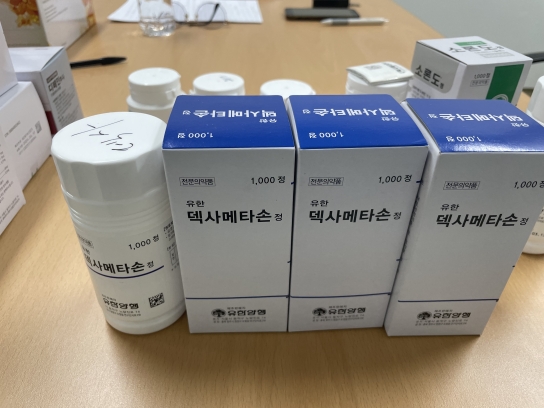 경상남도 특별사법경찰, 의약품 불법 조제․판매 약국 단속 적발