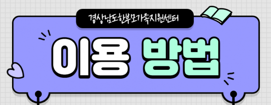 경상남도, 촘촘한 지원으로 한부모가족 자립 문턱을 낮추다