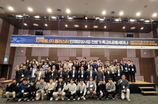 경남도, 청정가스복합화력발전 공동세미나 개최