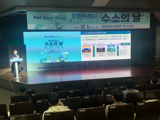 민선8기 수소분야 도정 핵심과제는 수소특화단지 조성