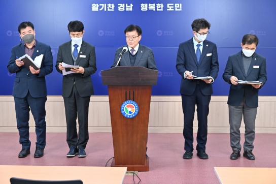 경상남도, 도민중심으로 소통행보 강화한다