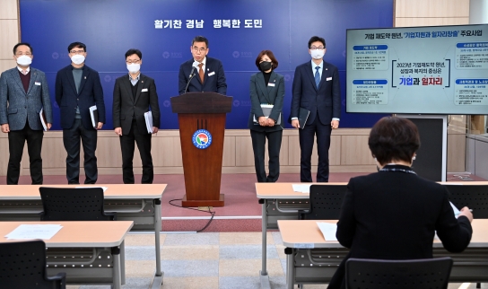 2023년, 기업 재도약 원년 성장과 복지의 중심은 ‘기업과 일자리’