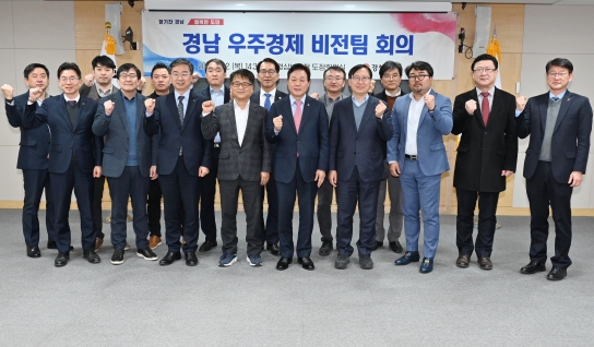 경상남도, 우주경제 비전 마련해 우주시대 연다