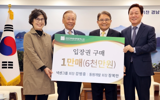 박완수 도지사, 넥센 강병중·동원개발 장복만 회장 2023하동세계차엑스포 성공 다짐