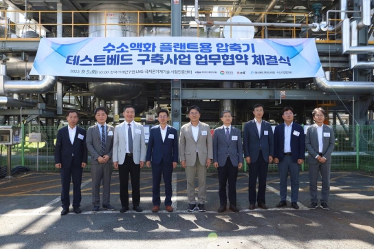 김해시, 국내 기술로 액화수소산업 육성 앞장
