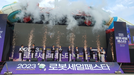 도민과 함께하는 ‘2023 로봇세일페스타’ 개최