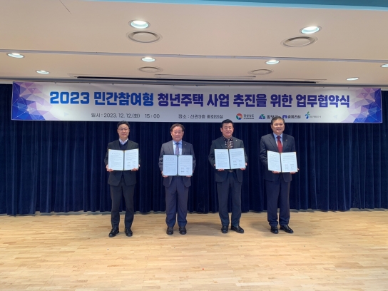 민간참여형 청년주택 ‘거북이집’, 함양군에 들어선다!