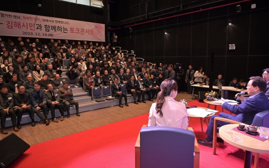 경남도지사, 김해에서도 도민 현장 소통 이어가