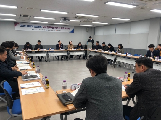 경남도, 역대 최대 외국인직접투자(FDI) 실적 달성!