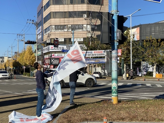 경남도, 선거철 대비 불법 현수막 강력 단속