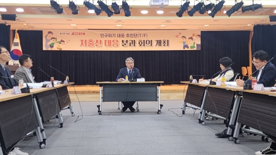 경남도 저출산 대응 분과, 실효성 있는 정책 논의 첫걸음 뗐다