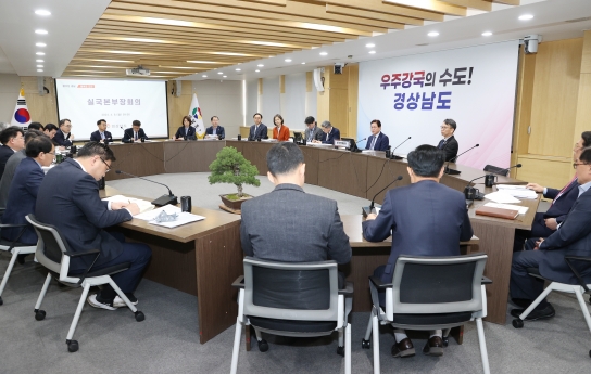 경남도지사, “스마트 항만, SMR 제작지원센터, UAM 상용화 등 정부 시책에 경남도 현안 반영 노력해야” 당부