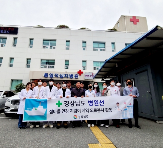 경남도 병원선 지역 의료공백 해소를 위해 발 벗고 나서!