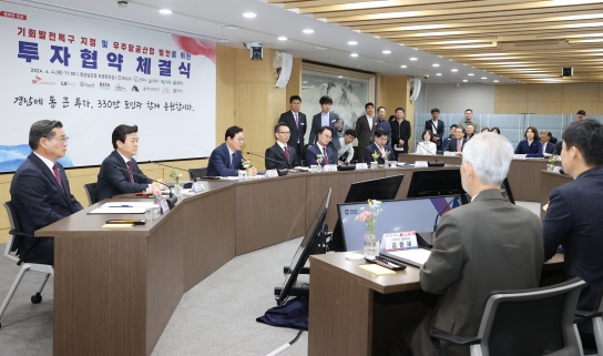 경남도, 지역경제 활성화 견인할 대규모 투자협약 체결!