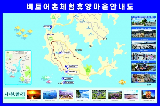 5월의 어촌 여행지 선정, 사천 비토마을로 오세요!