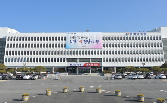 경남도, “지역제품 구매촉진, 고삐 당긴다”