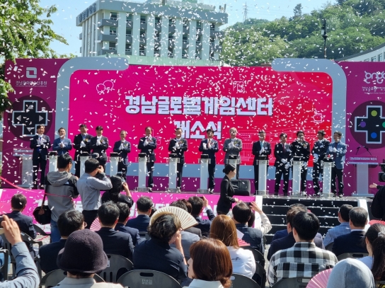 경남 게임산업 육성 거점기관 ‘글로벌게임센터’ 개소