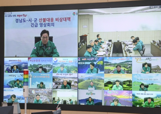 “산불 진화 총력… 도민 협조 당부”  경남도지사, 산청 산불 관련 긴급 대도민 담화