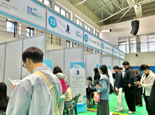 지역인재와 관광기업을 잇다… ‘2025 경남 관광일자리 페스타’ 성과 거둬