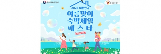 숙박할인권 받고 경남에서 여행 즐기세요
