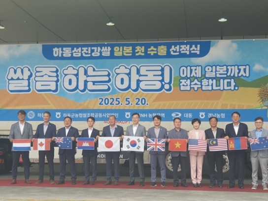 경남도, 도내 쌀 일본 첫 수출로 일본 식탁에 오른다
