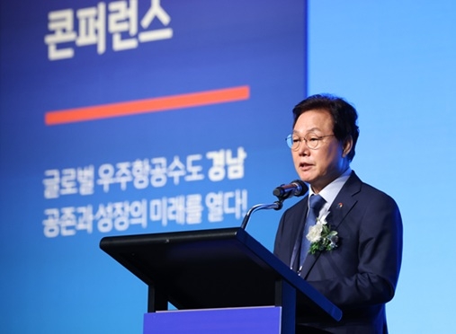 ‘2025 국제 우주산업 콘퍼런스’ 성황리 개최